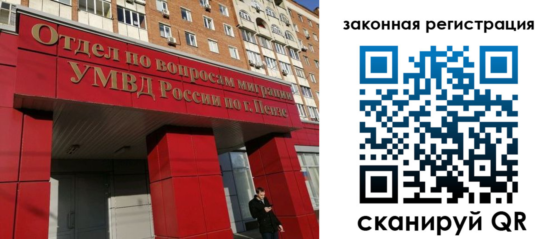 временная регистрация надежно в Анадыре