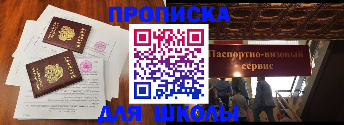временная регистрация недорого в Анадыре