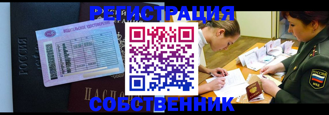 временная регистрация в Анадыре