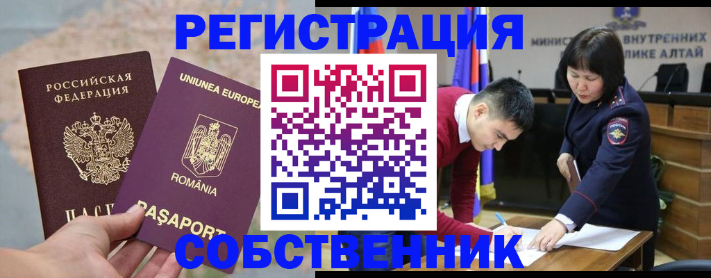прописка для военкомата в Анадыре