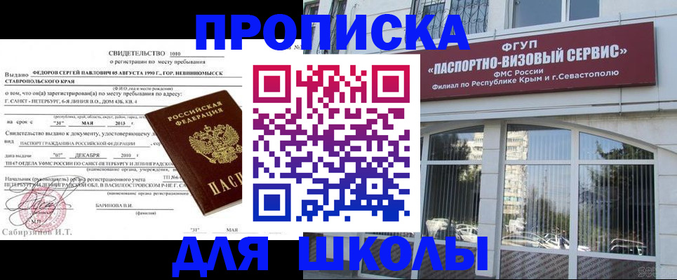 временная регистрация купить в Анадыре