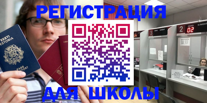 прописка поиск в Анадыре